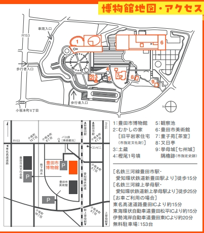 豊田市博物館　本館セミナールーム＆敷地内「むかしの家」への地図