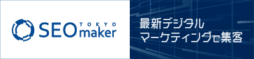 東京SEO maker