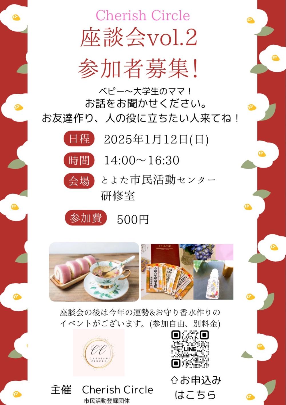 1月イベントチラシ